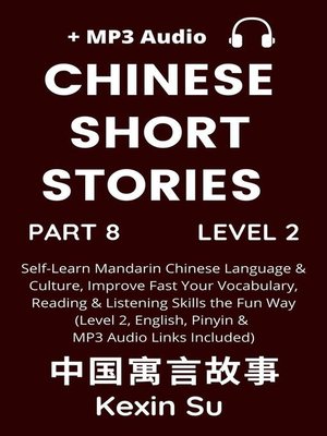 cover image of Chinese Short Stories (Part 8)